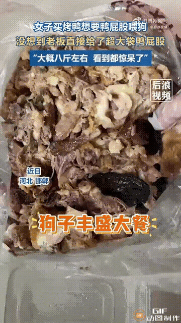 河北邯郸一名女子去烤鸭店买烤鸭时，随口问了老板一句，“能不能把鸭屁股给我，让我带