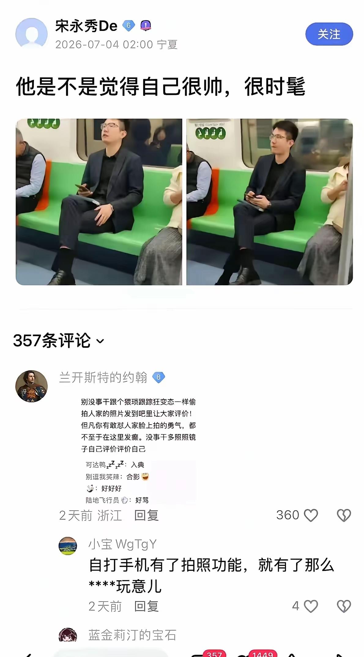 做男人难，做新时代的男人更难！
穿的讲究一些，要被扣上耍帅，、装叉的帽子；
穿的