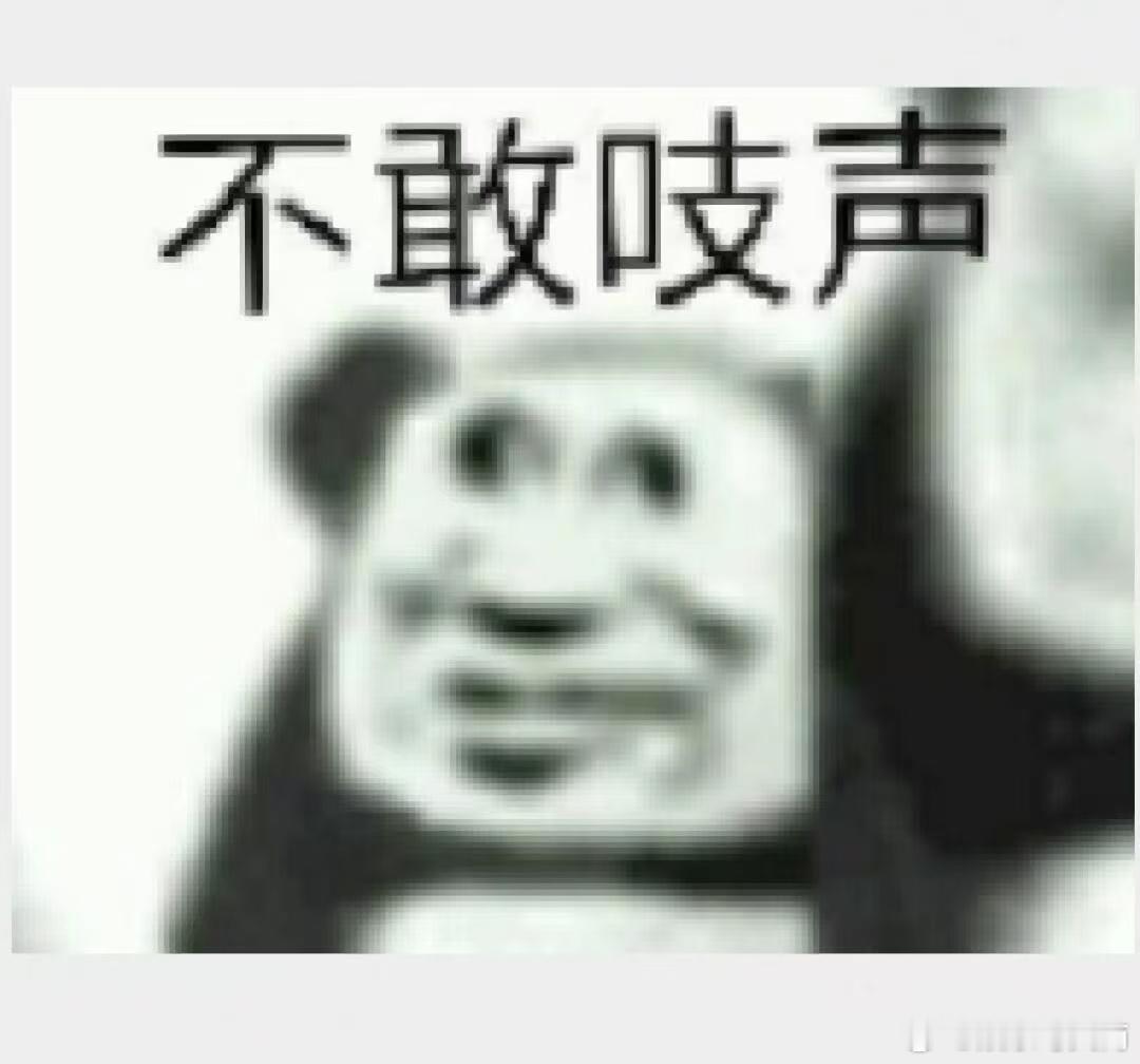 宋元时期大熊猫曾在贵州生活  双河洞的熊猫化石，带我们回到宋元时期大熊猫在贵州的