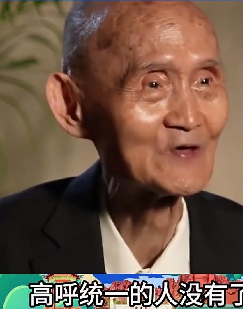 台湾国民党老兵感慨地说:我今年90岁了，祖国还没有统一，我心里很不安！我们这一代