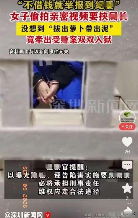 四川达州披露一起荒唐案件。女子信用卡逾期急需用钱，向某局长开口借2万元，提出借钱