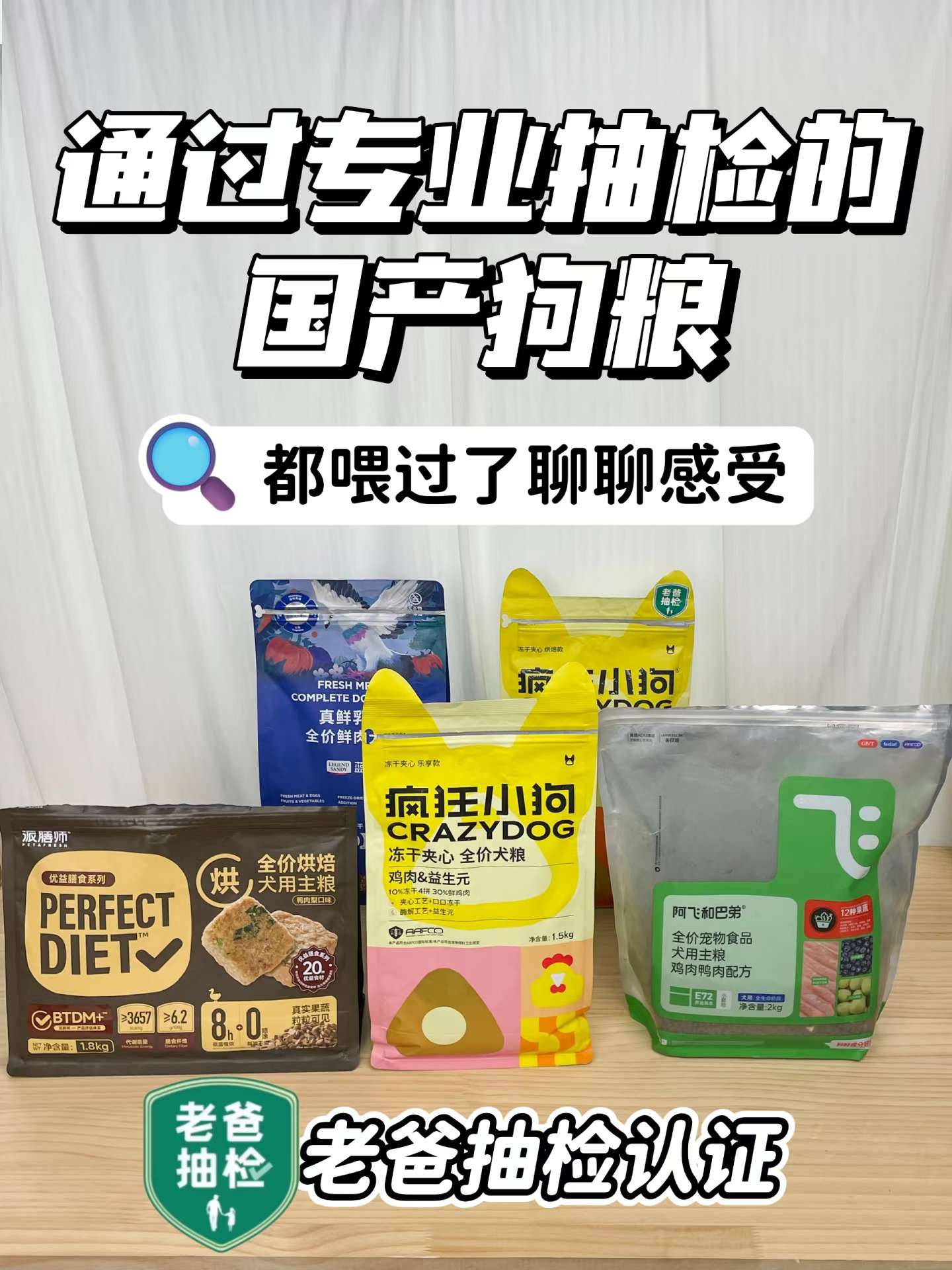 国产狗粮居然过专业抽检了…有点服气