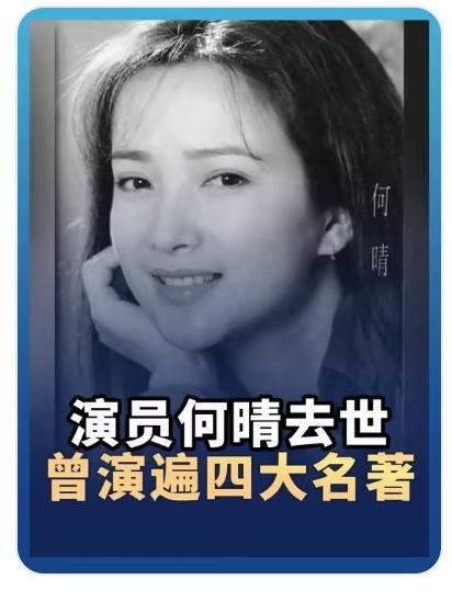 何晴去世，这几个人伤心死了！
最难过的应该前夫，他虽未发声，但有消息显示他的IP