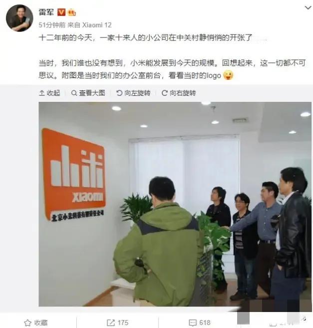 2010年，记者问雷军:“你的公司为什么要取名叫小米？”雷军说:“我们给公司取了
