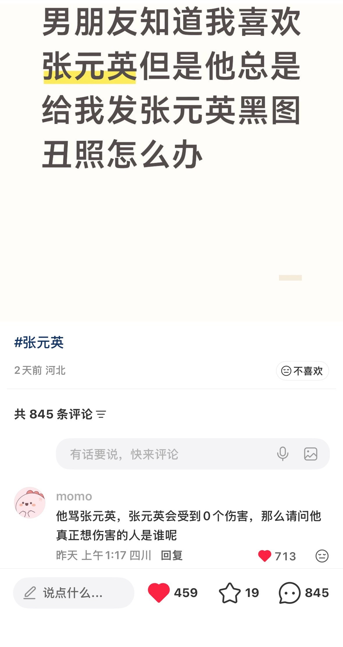 我觉得所有有过类似经历的小鸡都应该熟读并背诵这句话 