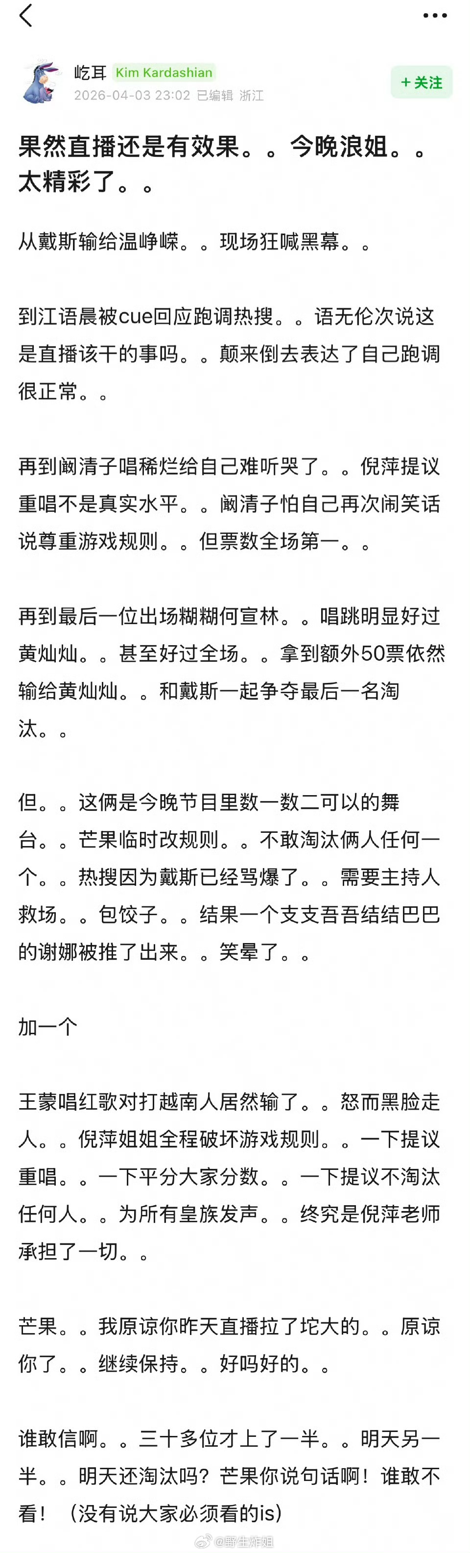 浪姐直播这么有趣吗王濛 挂脸