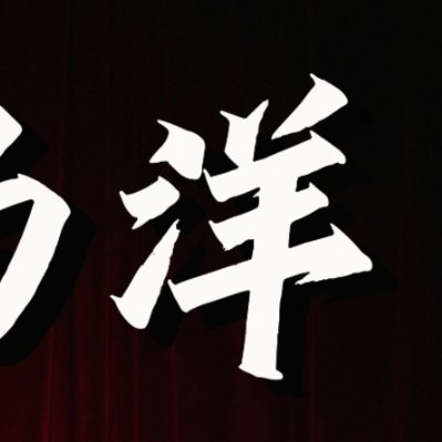 阳光信用“慢慢地用时间，用作品让大家感受到我的付出和努力。”          