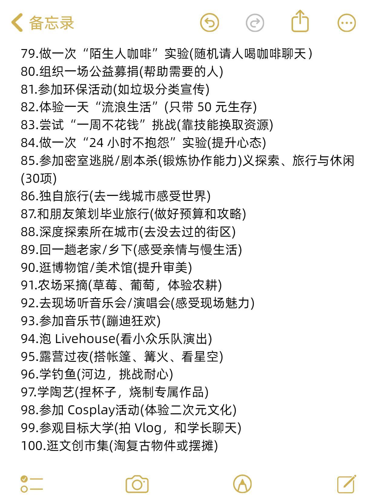 高考后的暑假可以做这么多事啊能像高考后的暑假这般，干净、自由、完全属于自己。它不