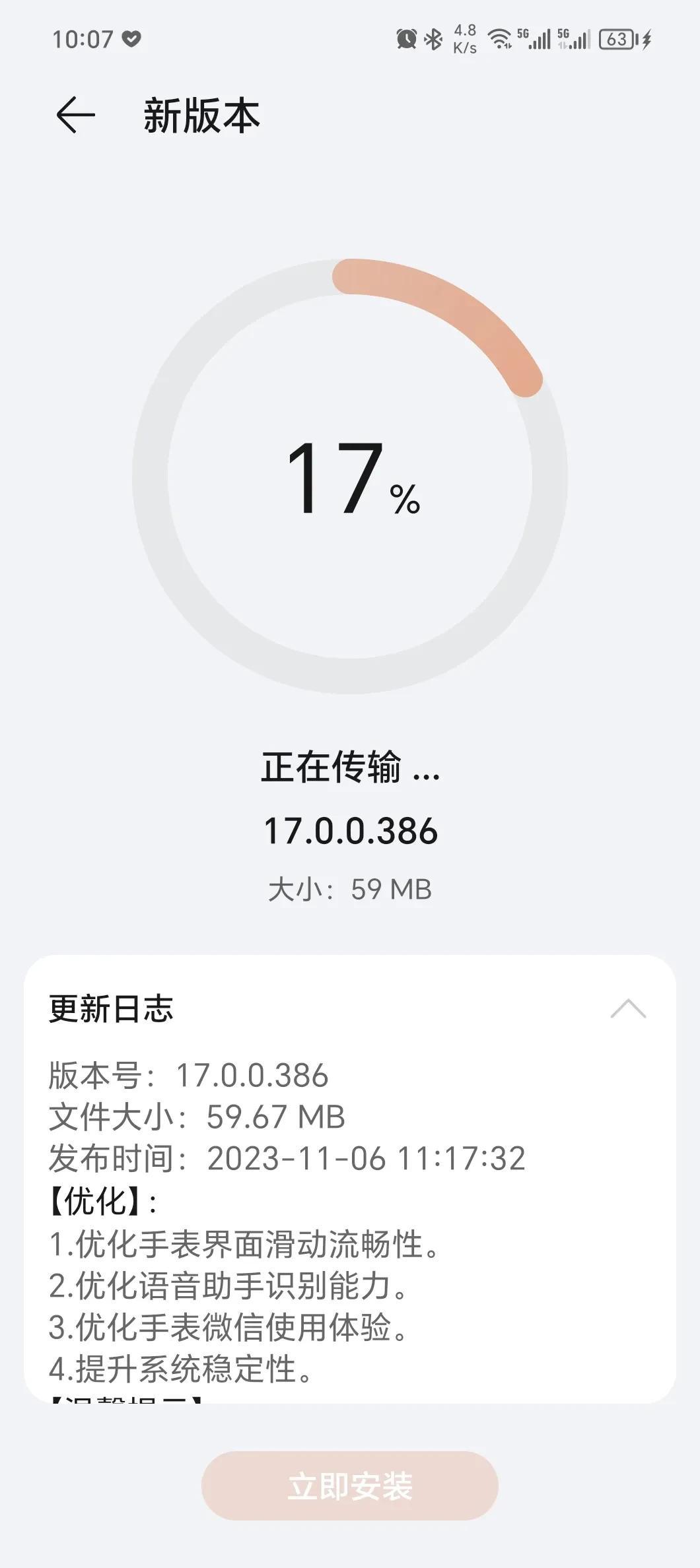 目前智能手表对我来说最大好处在外面的时候，不用常常看手机。手表微信可以收发消息，