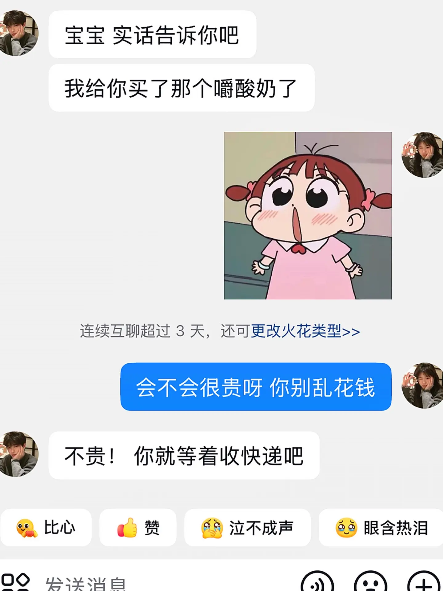 如果幸福就是各种口味的嚼酸奶