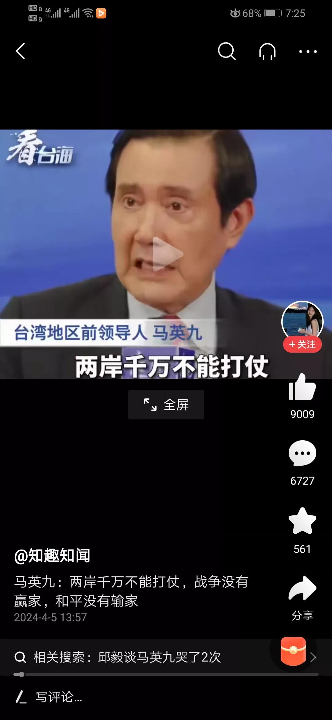马英九提出不能打仗，但不打仗是要有前提的，只有两岸和平统一才能避免战争。