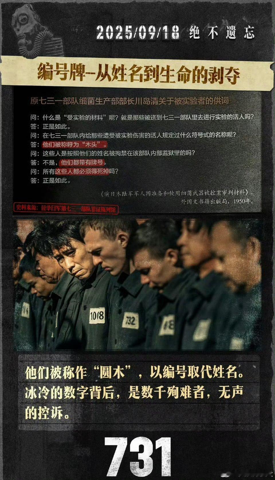 人体含水量是731把人烤干得来的数据有好多医学上关于人体上的数据都是他们残害我们