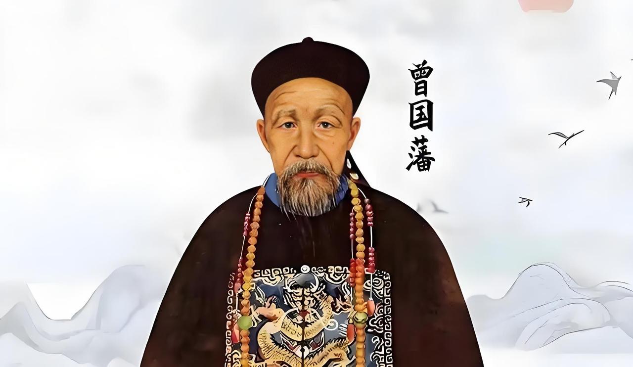 曾国藩认为，人若想走得远，必先戒掉“浮躁”这一致命弱点。他早年行事急切，常碰壁，