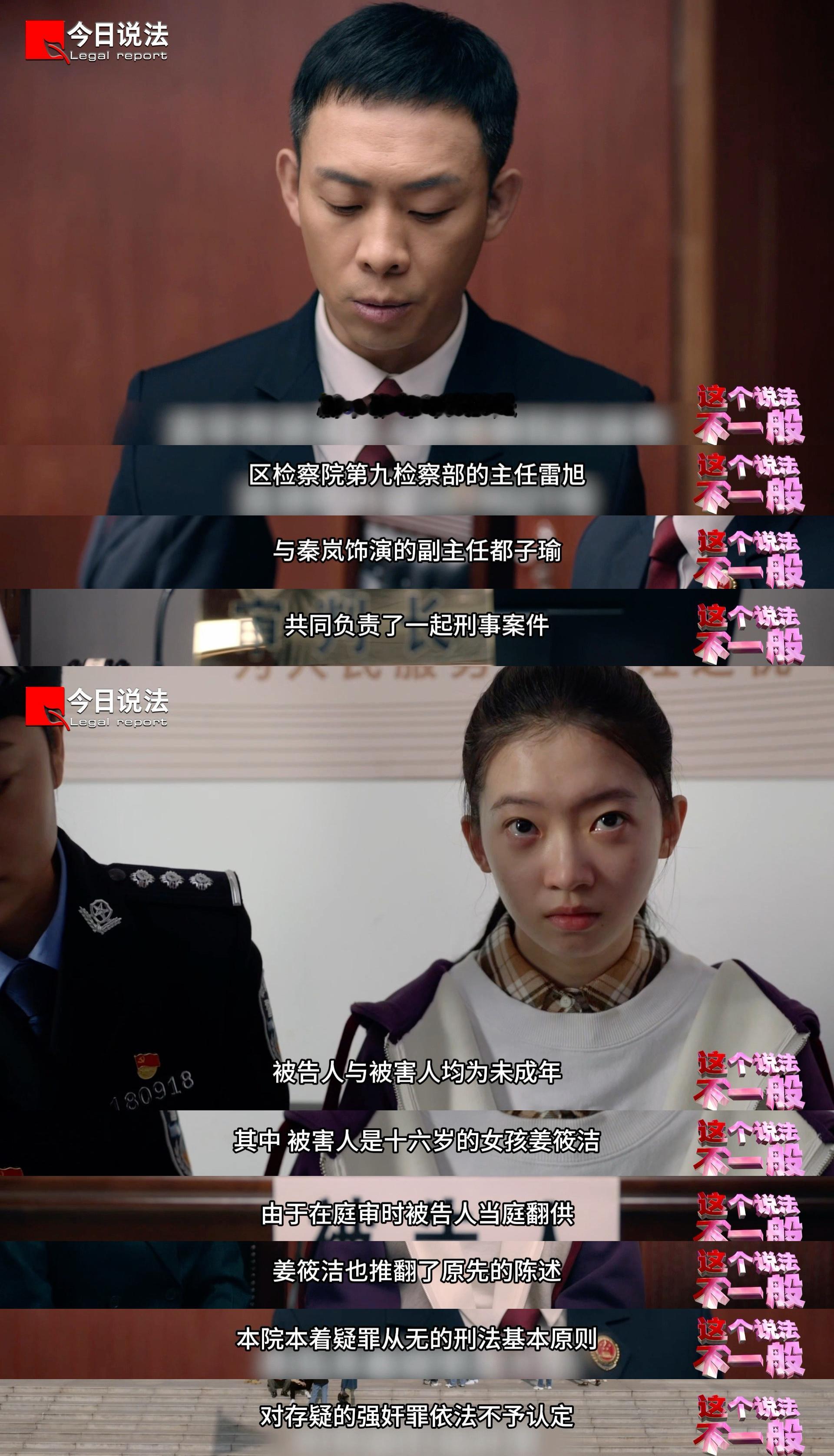 #用今日说法的方式打开九部的检察官# 当《今日说法》来为国内首部未检题材剧#网剧