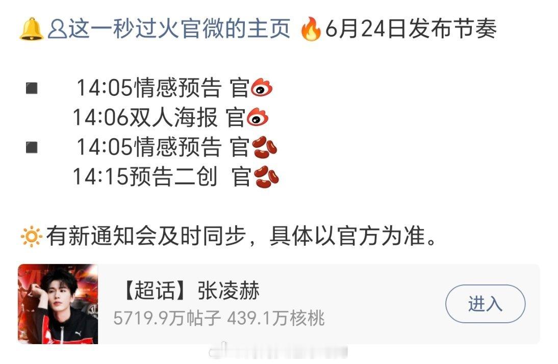 张凌赫 王楚然《这一秒过火》要来了颜狗盛宴赢麻了