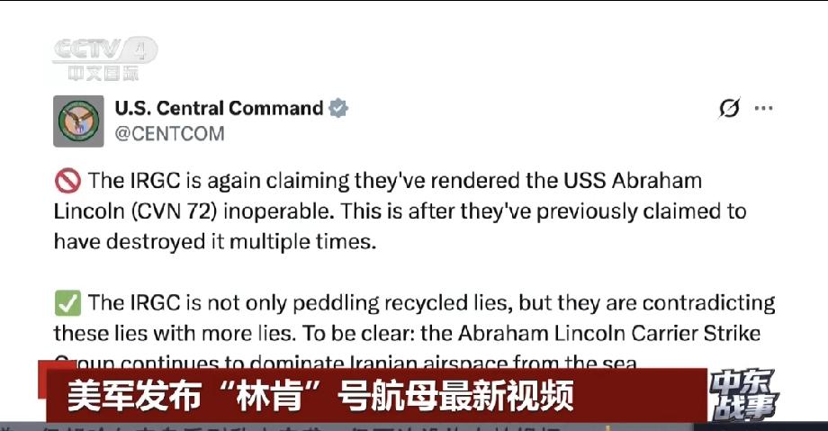 美军发布“林肯”号航母最新视频，这妥妥是在秀肌肉。视频里，阿拉伯海北部成了背景板