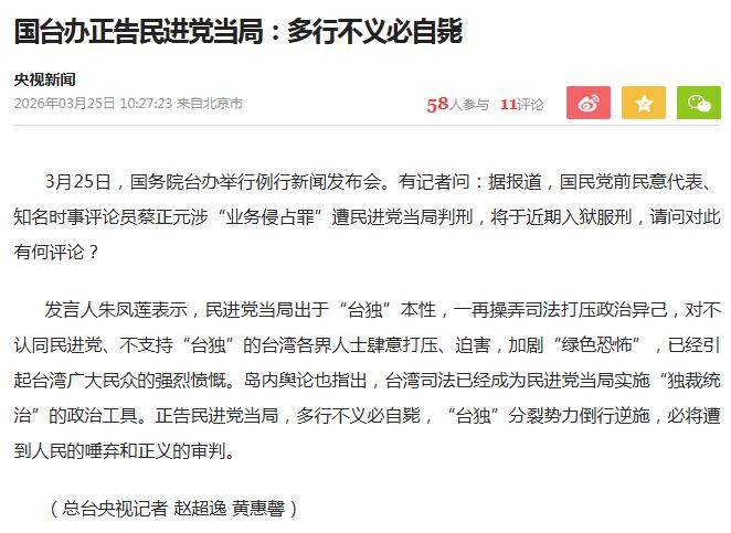 我认为，积极采取有效行动震慑台独，让民进党当局和一切台独势力及域外敌对势力不能、