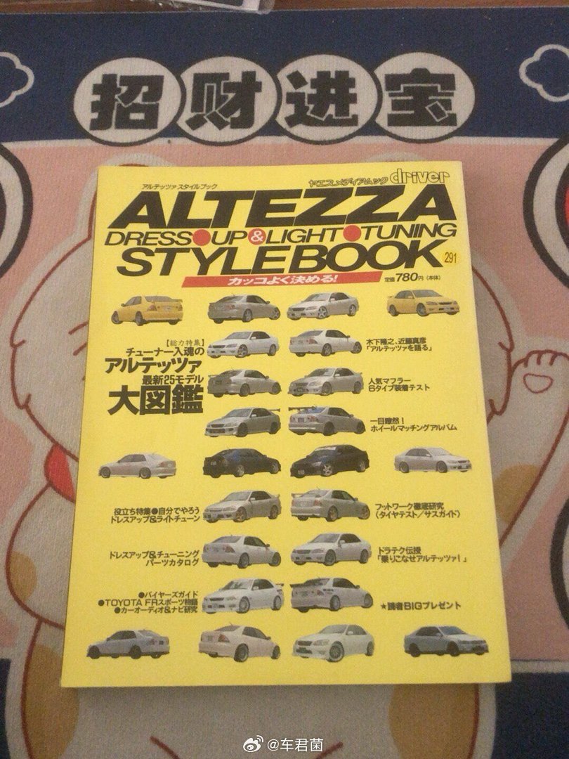 我在闲鱼拍卖【汽车杂志 丰田altezza 日版初代雷克萨斯IS】￥168.00