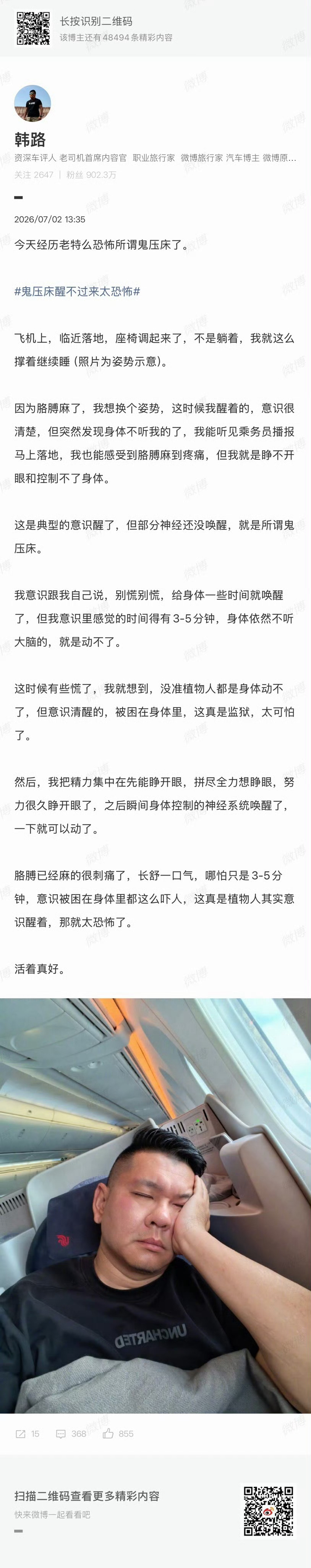 鬼压床醒不过来太恐怖老登太矫情，根本没有鬼随时随地想睡就能睡，但需要一口气开18