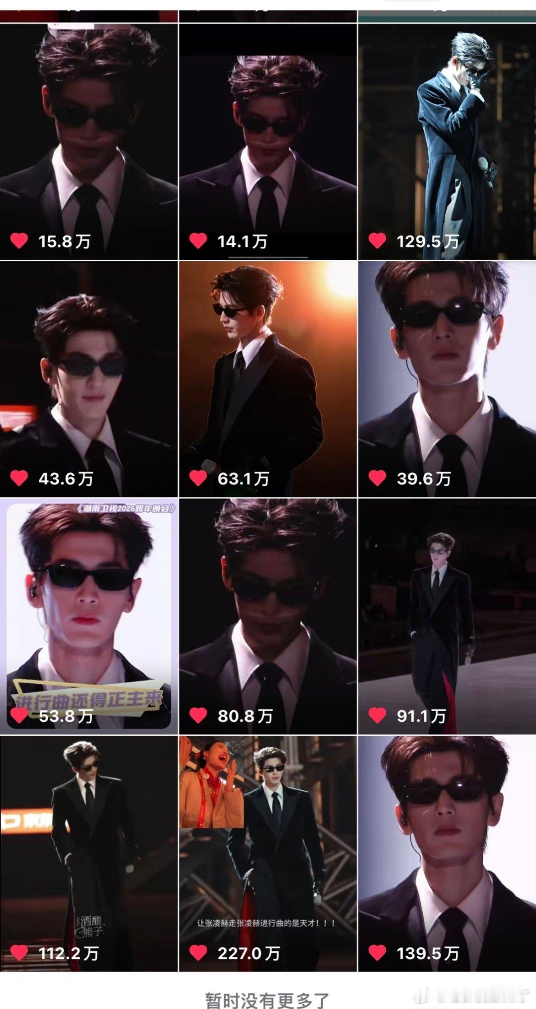 张凌赫跨年晚会的走秀赢得很轻松啊，好多视频轻轻松松1破百万👍🏻 