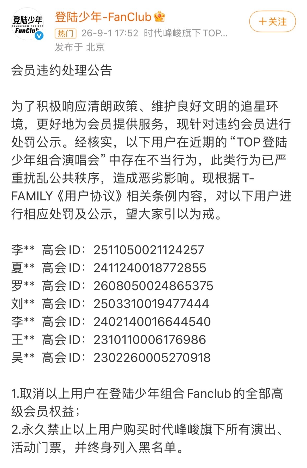 对张极好点吧多次线下被anti，还被造h谣孩子10岁就跟你们了，别让他受委屈啊[