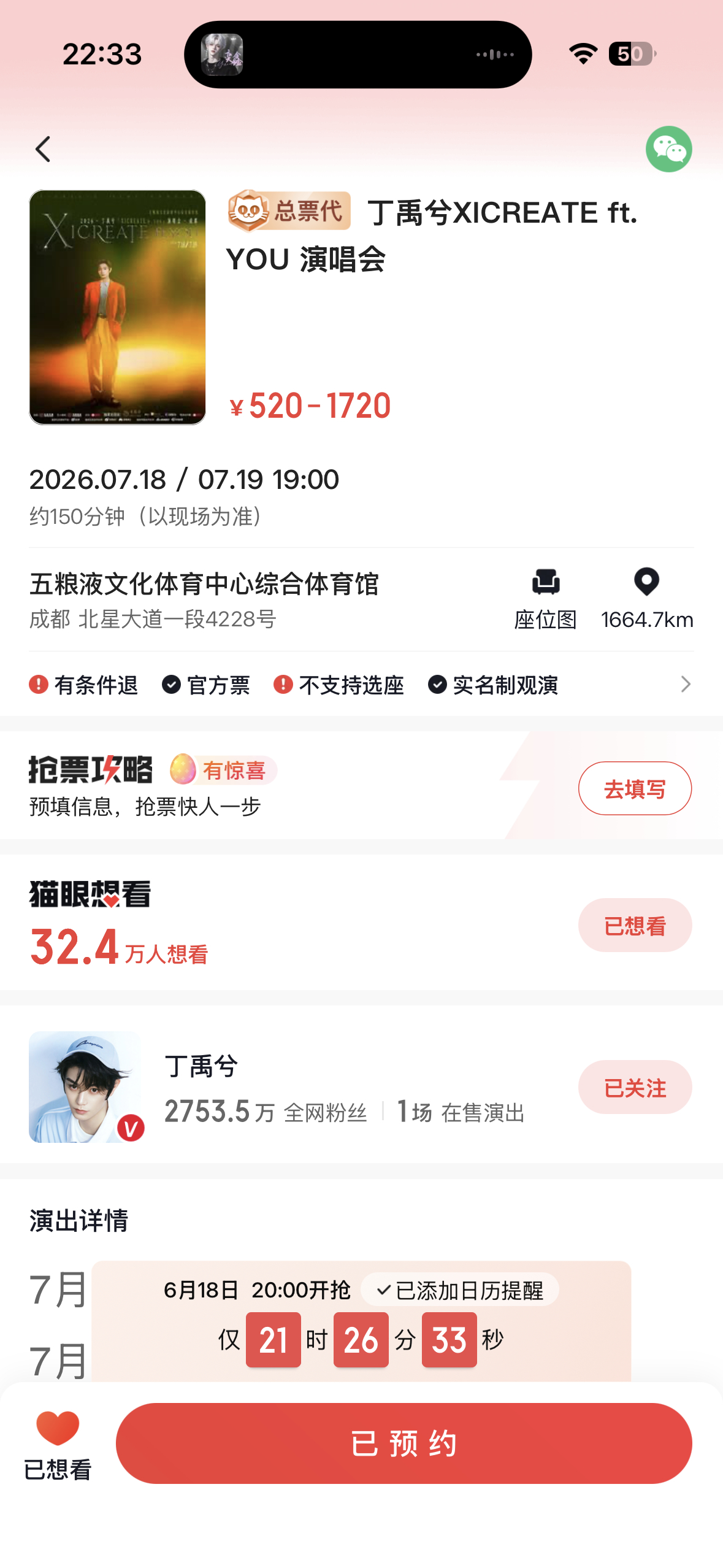 ……我还有机会吗