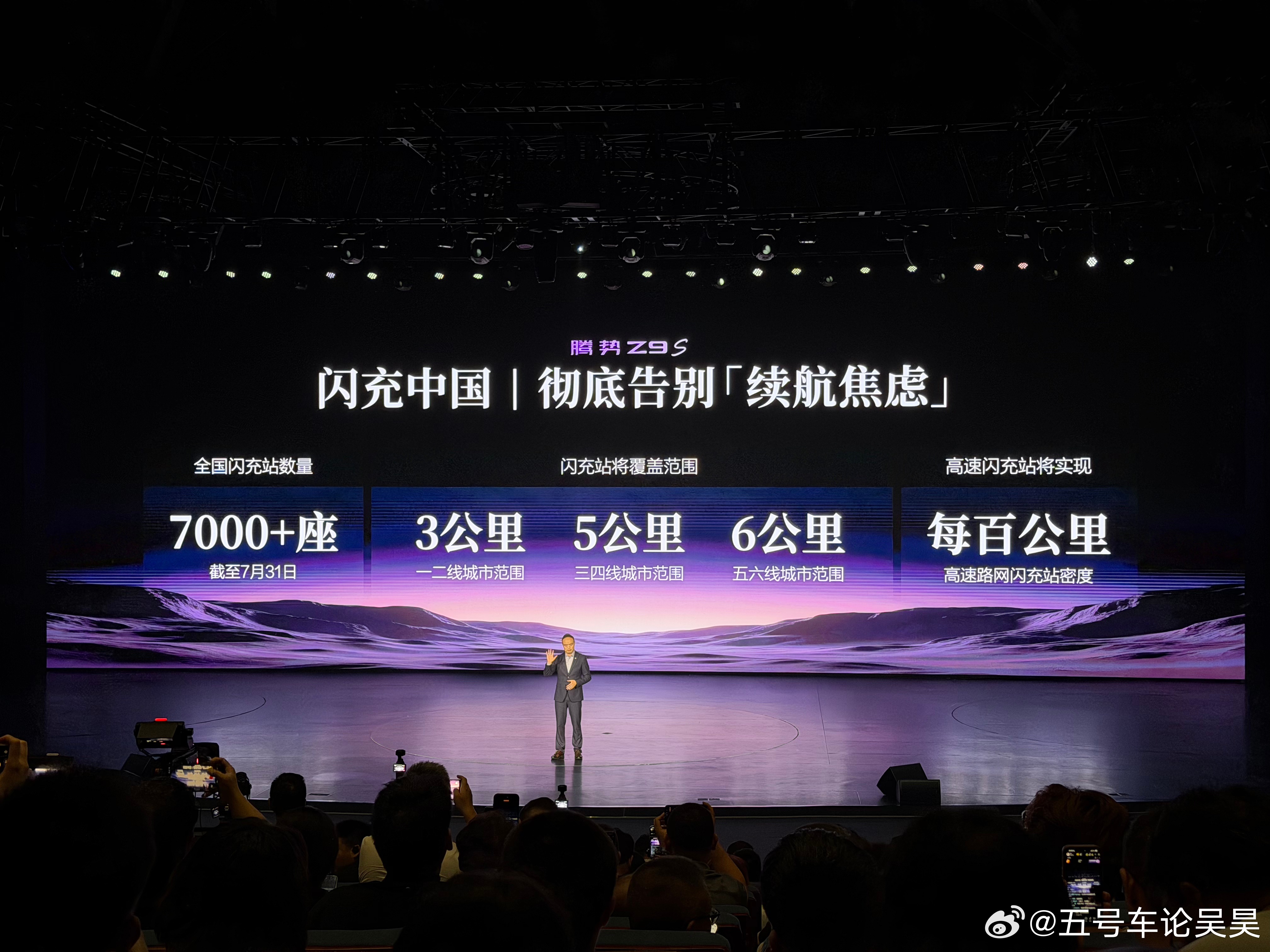 腾势Z9S预售价31.98万元至38.98万元！经常听到一句话叫做：“计划有变，