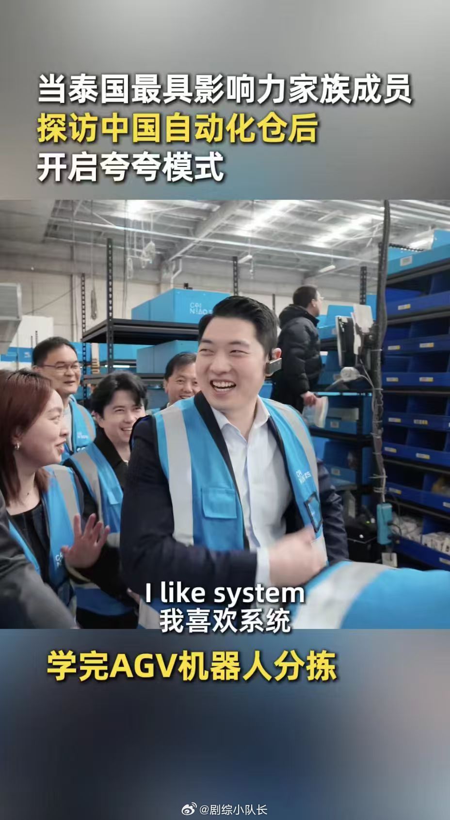 泰国最具影响力家族感叹中国科技中国太厉害了中国物流等来了最欣赏它的富豪家族