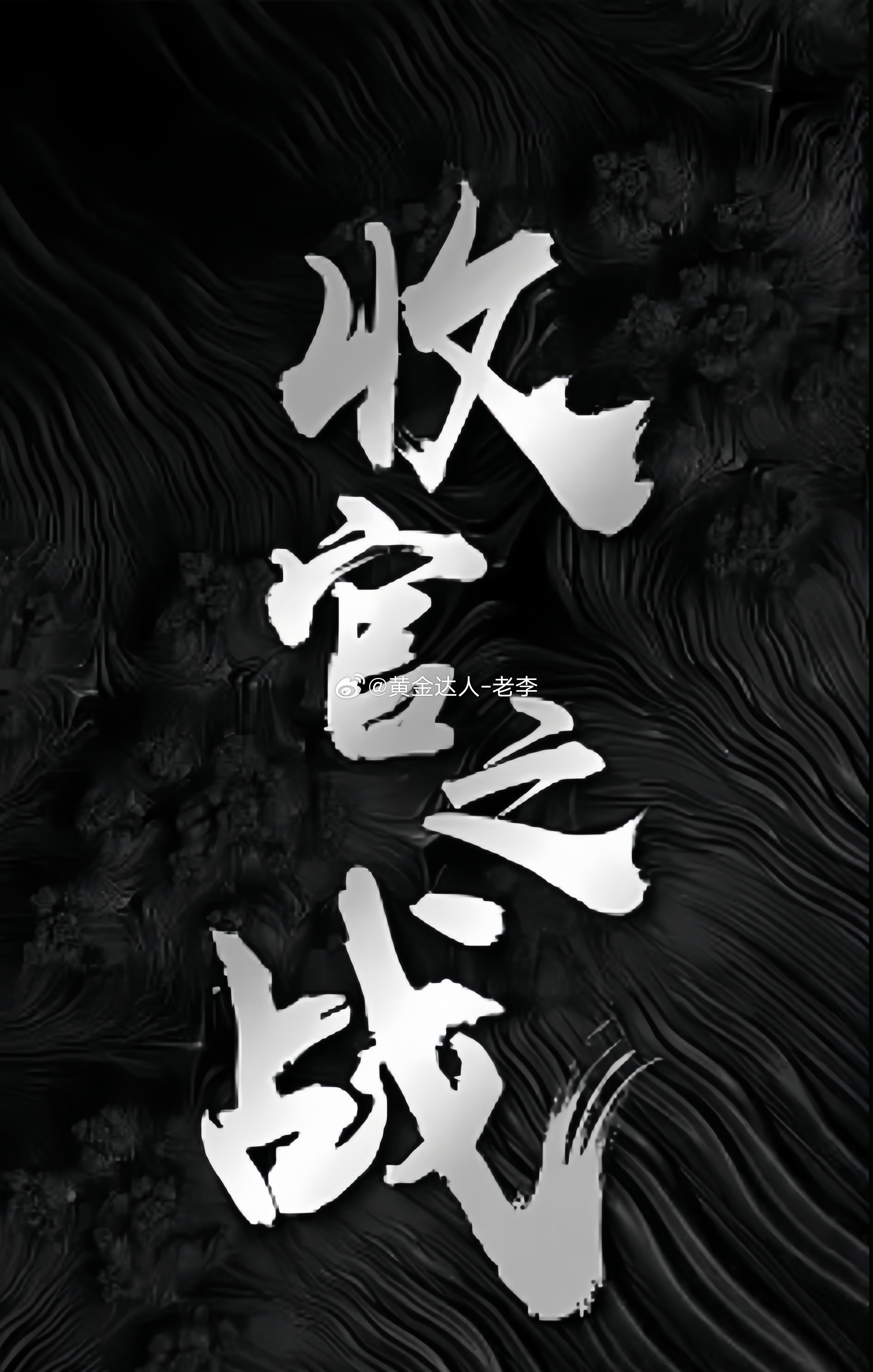 2025/7/31周五已到，今天是周线收官之战，同时也是到了本月的最后一天！在老