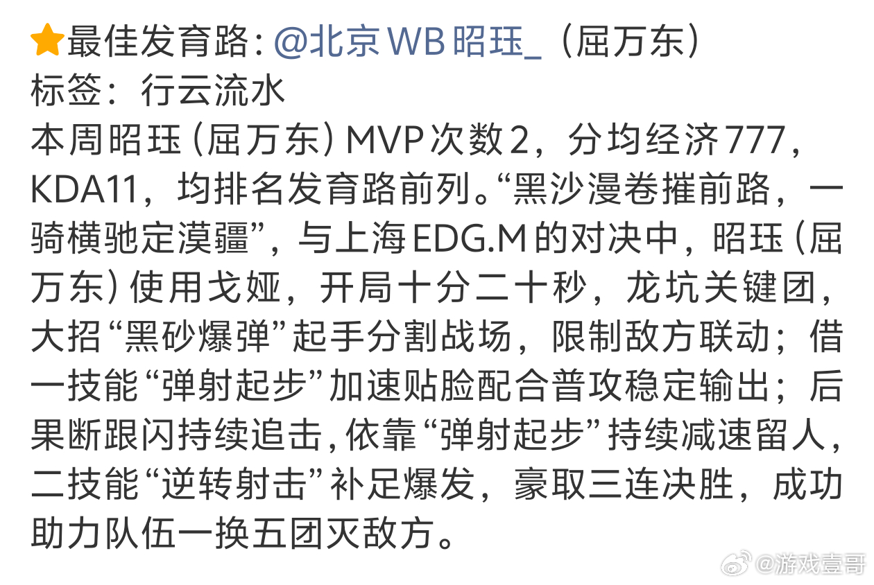 2026夏季赛第一周最佳阵容 多场硬仗稳定发挥才能入选每位选手都用操作证明自己是