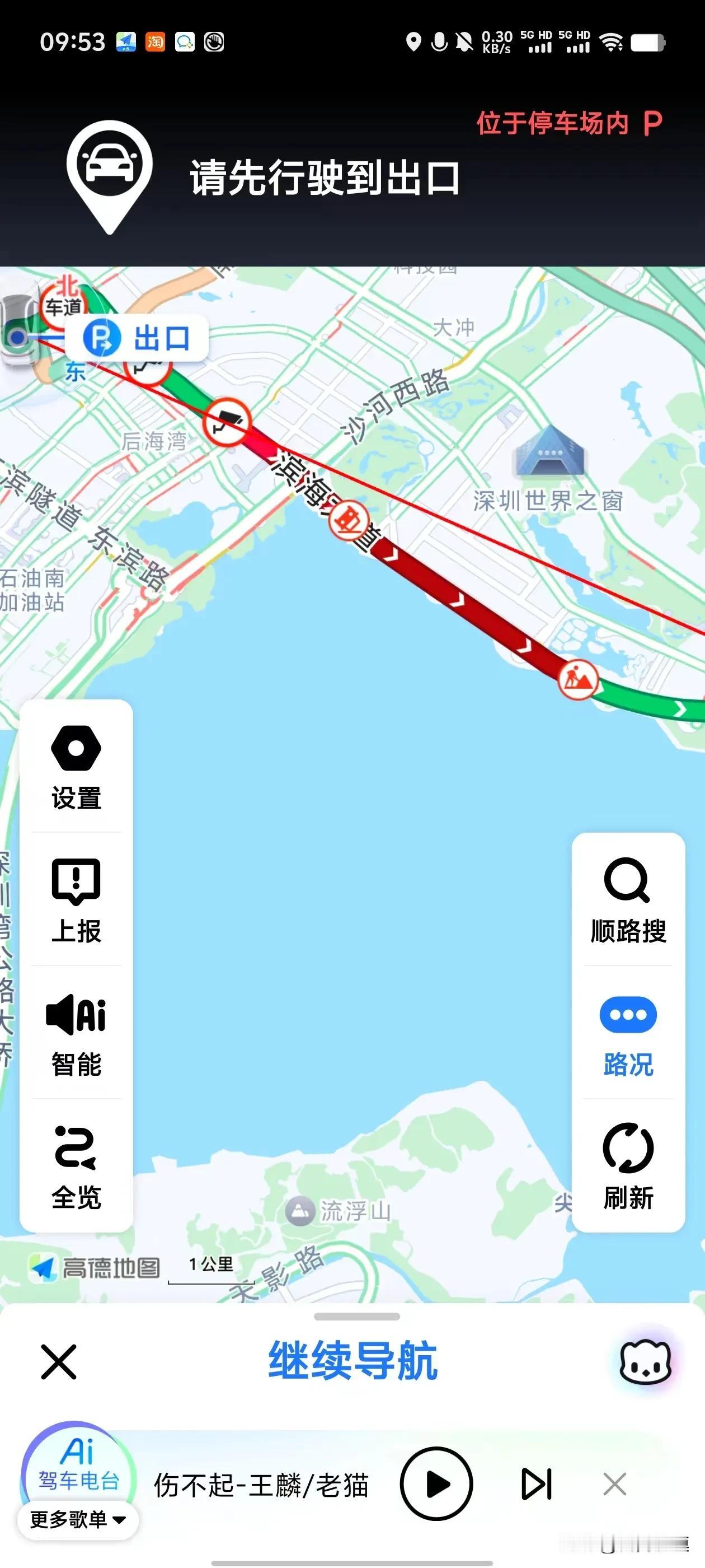  
发现没有，城市隧道交通拥堵现象！

就是隧道里画的实线的，经常拥堵，在深圳比