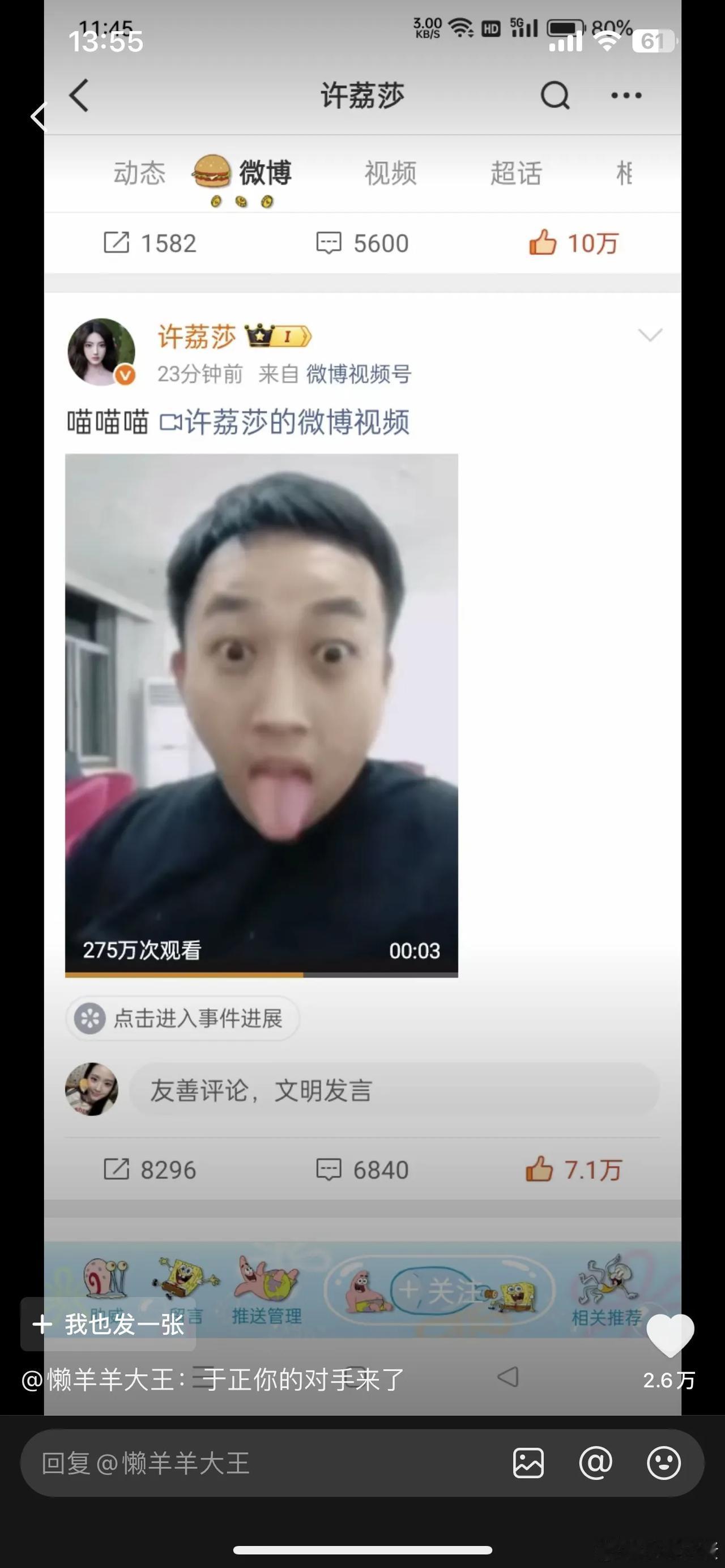 许荔莎抛出的猛料里，“于正念何晟铭”像颗深水炸弹，炸开资本操盘手的私人执念；而“