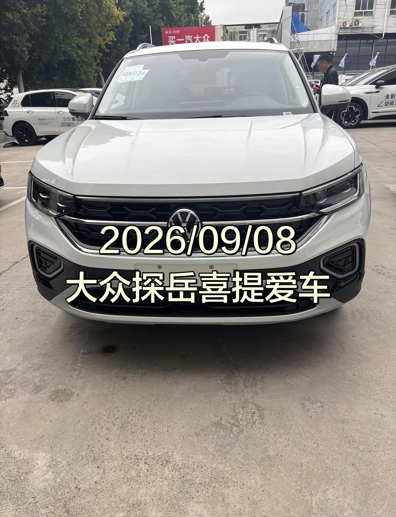 大众探岳喜提爱车 看了探戈，对比途观L，最终选择了探岳探岳买车的意义 一汽大众探