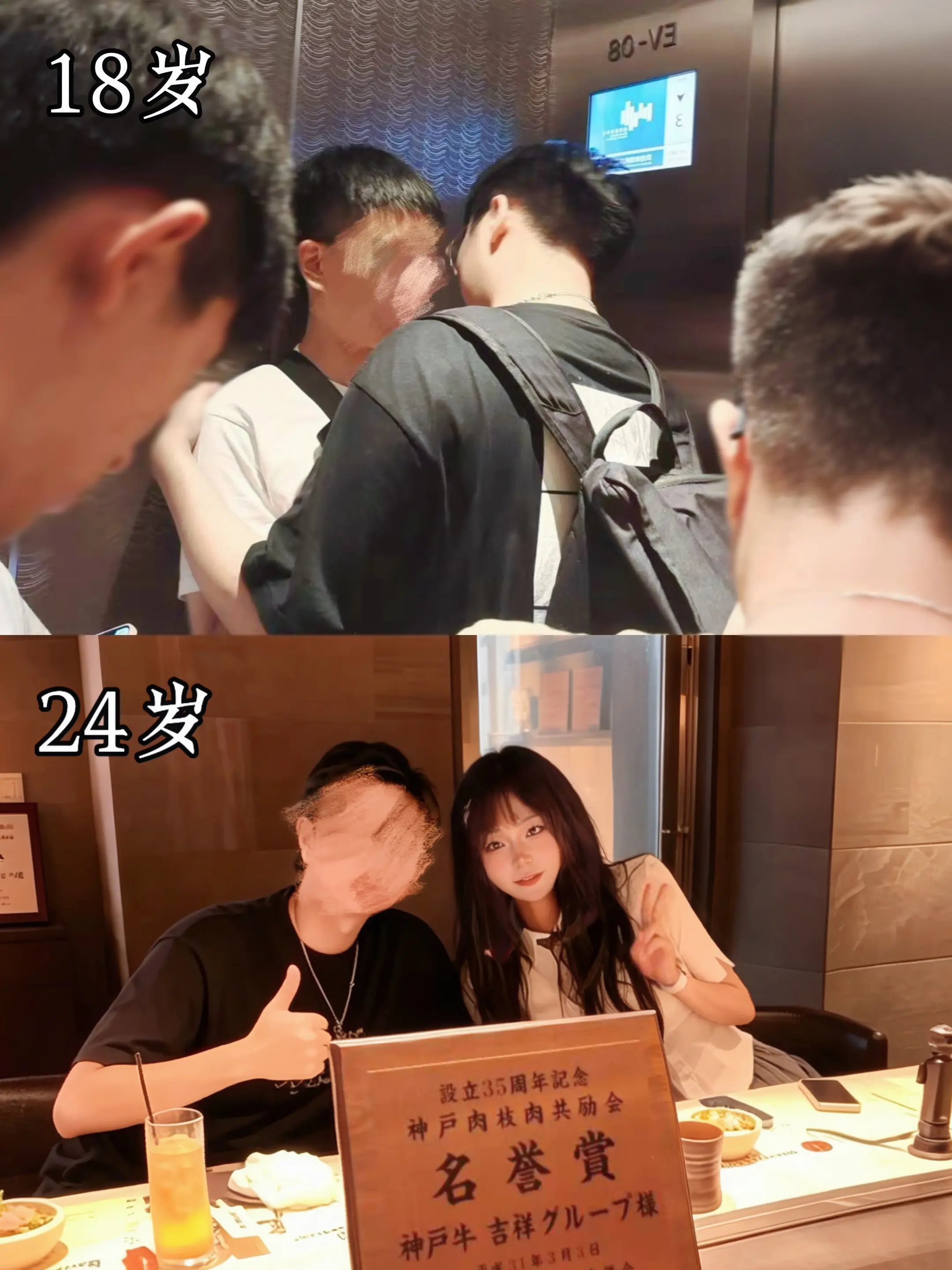 六年都变了好多。