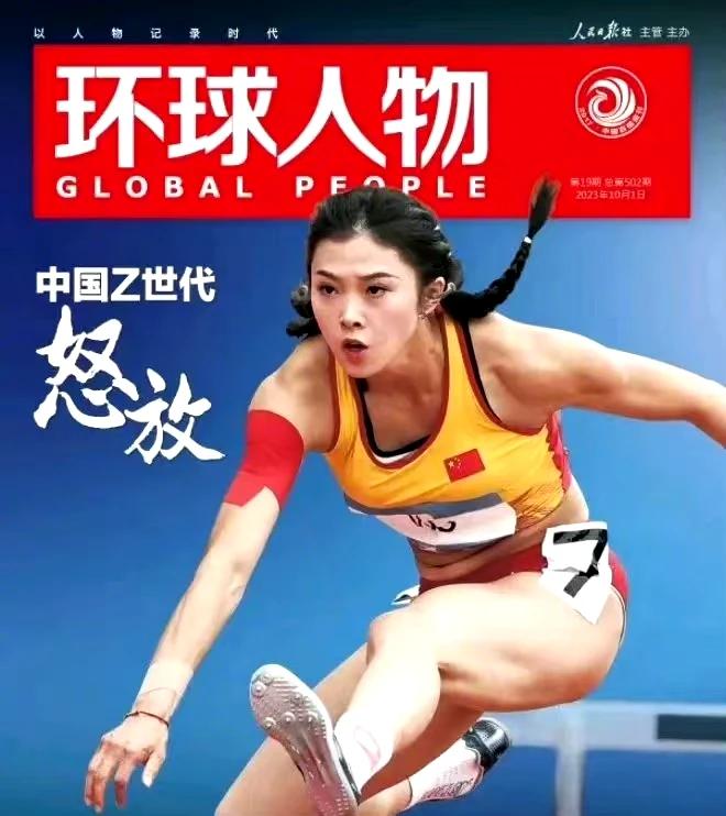 冠军光环遇到流量，也得“退避三舍”。近日，女子百米跨栏选手吴艳妮登上《环球人物》