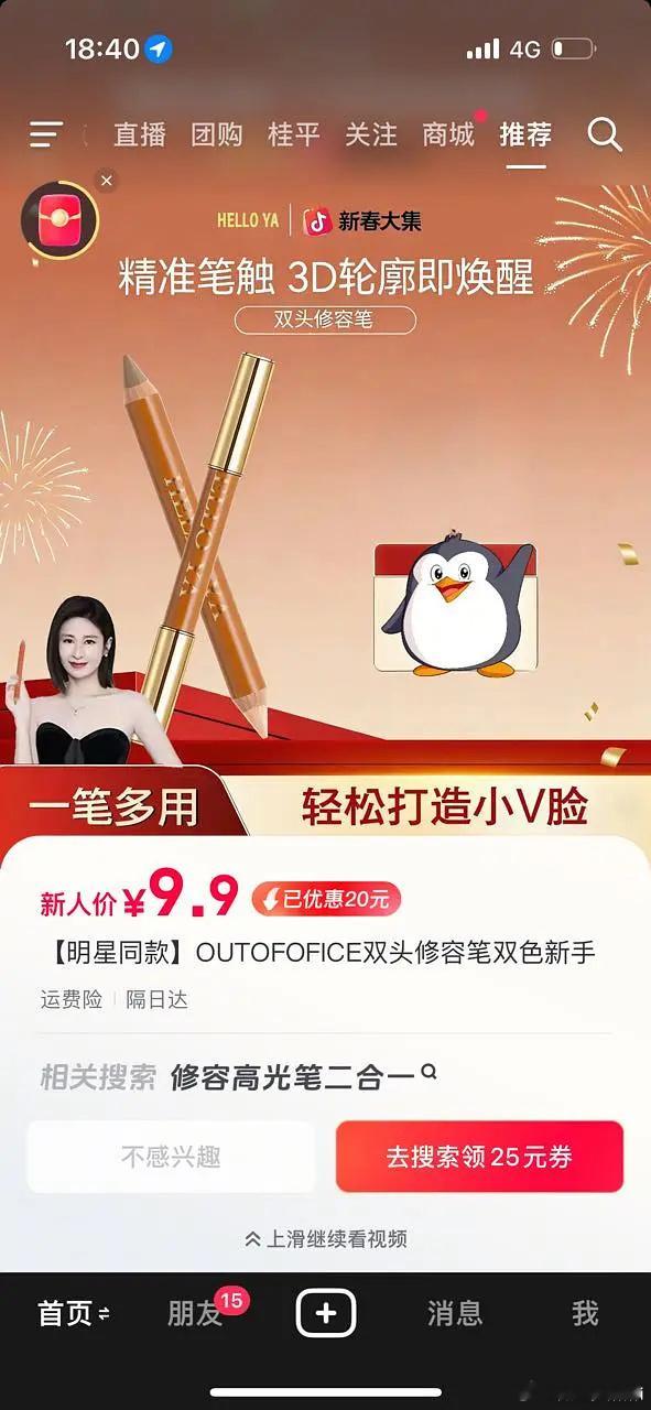 一段时间不关注已经沦落到接这种商务了吗 