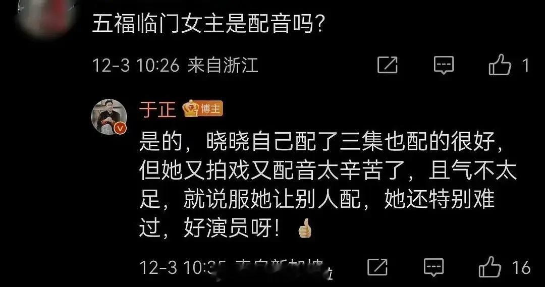 于歪好会表人。。。  学到了。。。下次想表同事我就这样夸她。。于歪左脑和右脑互相