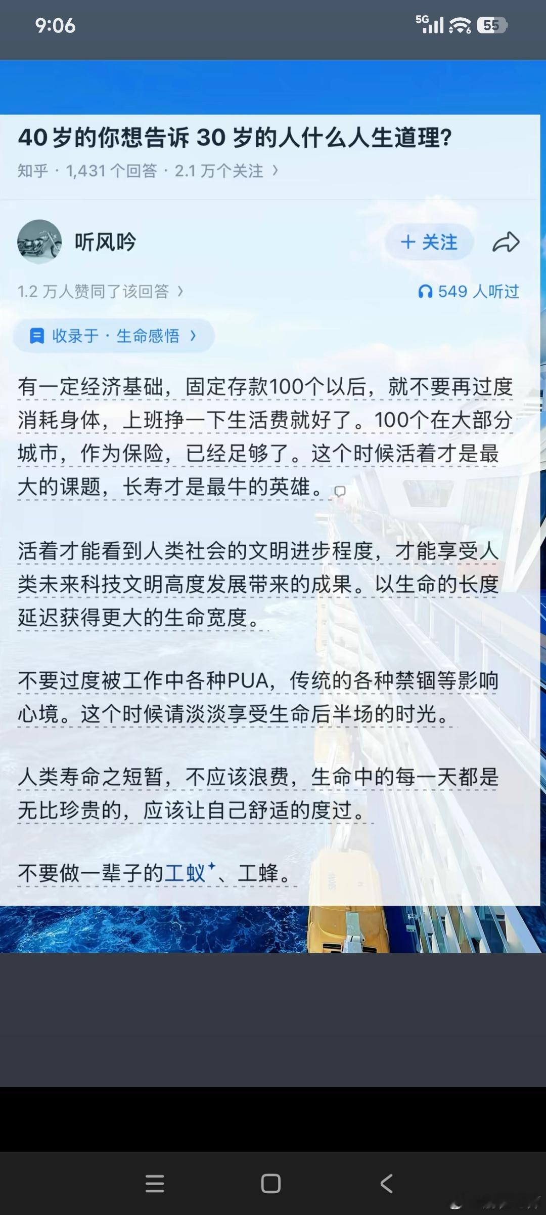 全民过日子的时代，中年躺平的启动宣言! ​​​