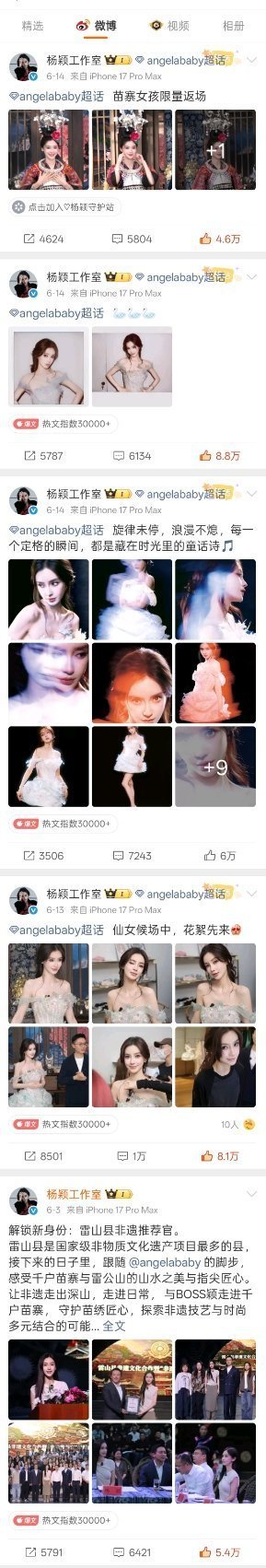 谁来懂一下鼻粉的六月 我真的希望月月都这样 杂志 直播 告黑 vlog 抖微红i