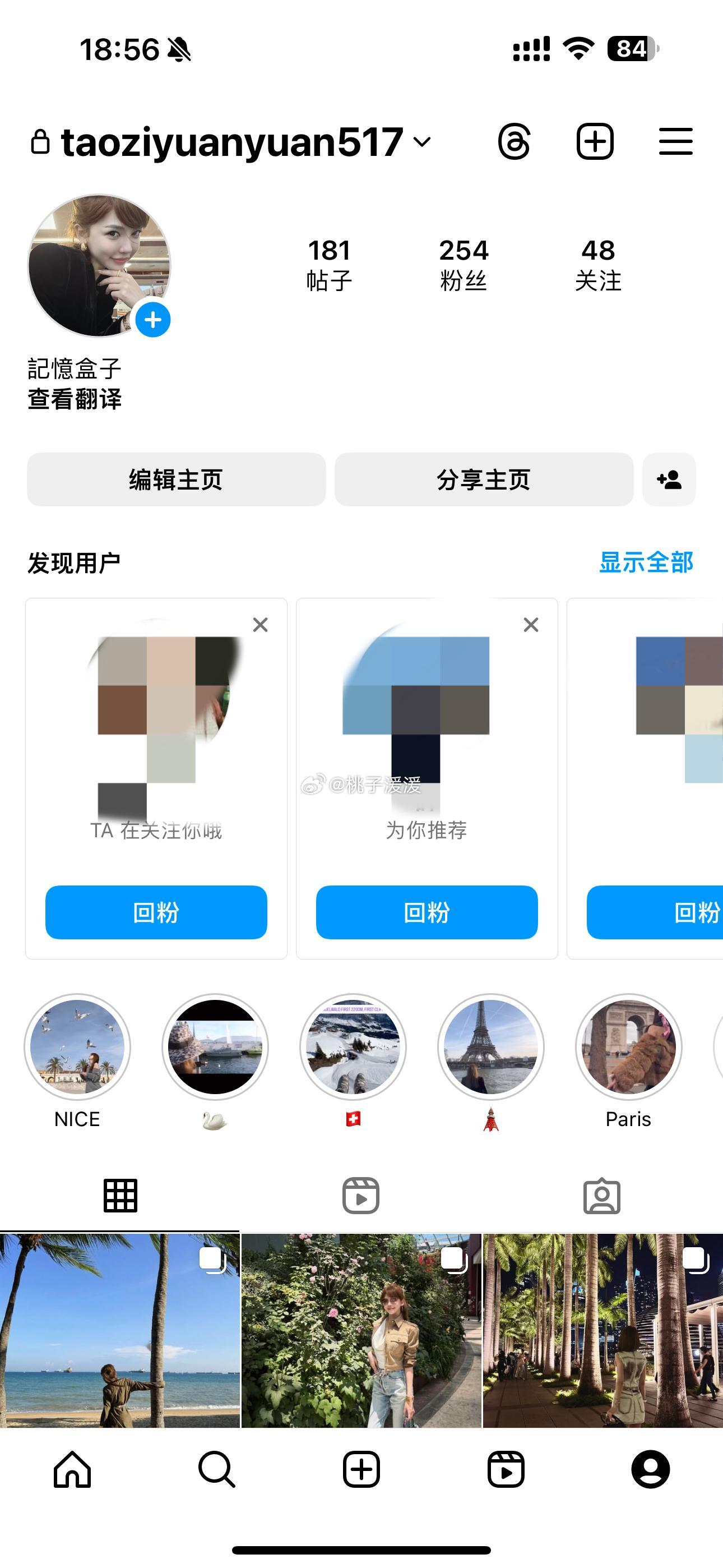 唯一ins：TAOZIYUANYUAN517过去都是私密的状态 刚打开了 想关注