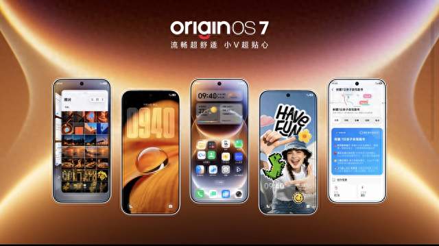OriginOS7推送开启，新版本有哪些实用改动？