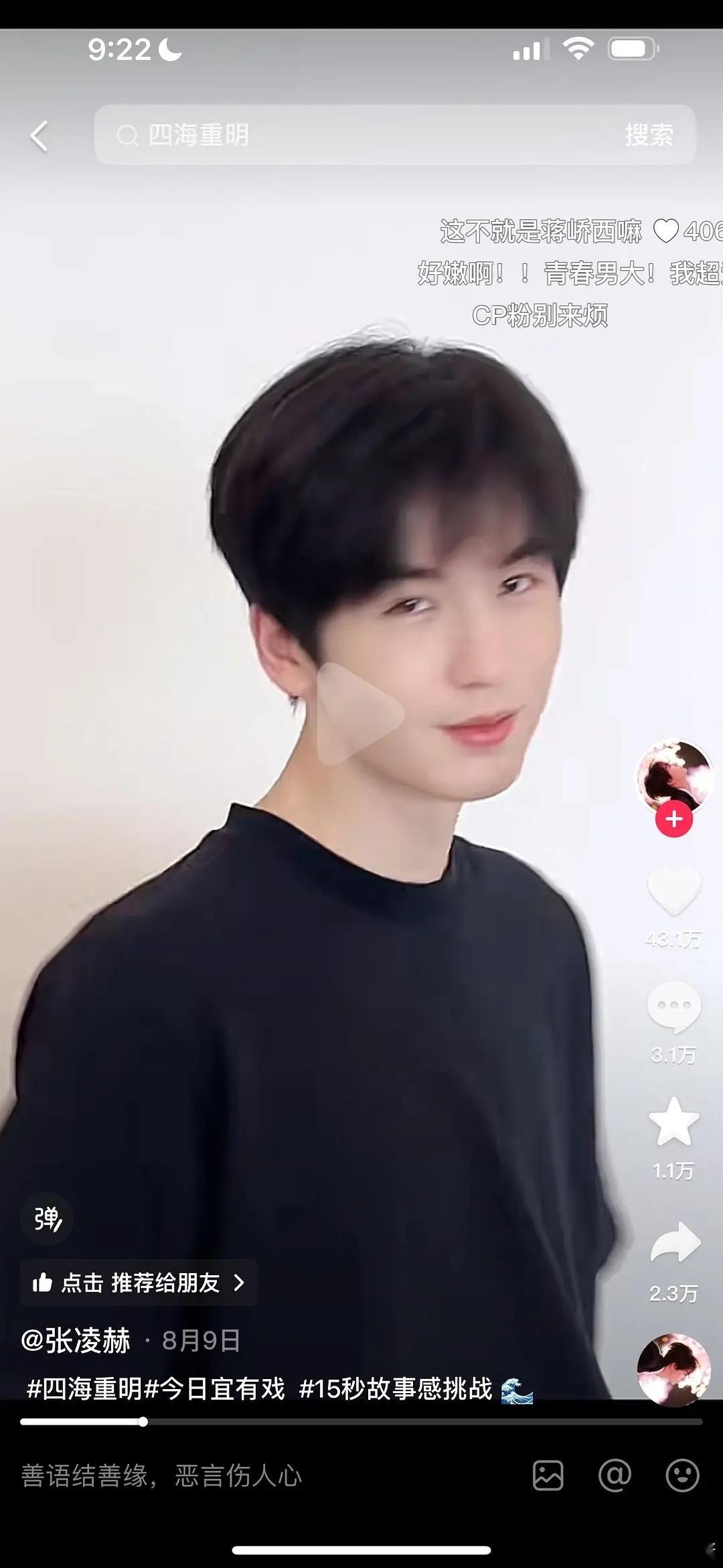 这竟然是张凌赫[吃惊]第一眼真的要认成成毅了 ​​​