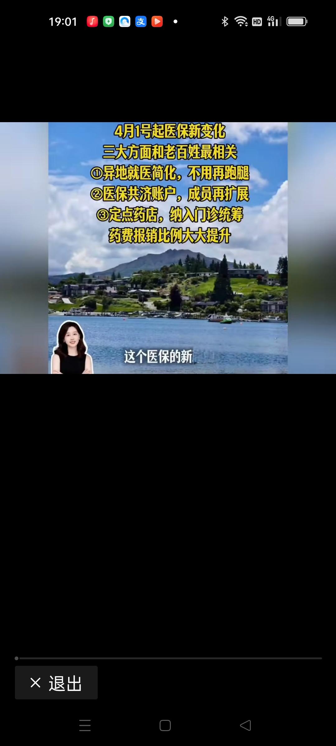 女子反映两地医保报销起付线差别大，这一看似普通的抱怨，却揭开了我国医保体系中一个