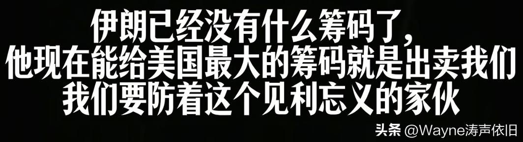 突发：美以袭击伊朗！
早在一个多月前就有人爆料说，哈梅内伊早就携家人和重要心腹离