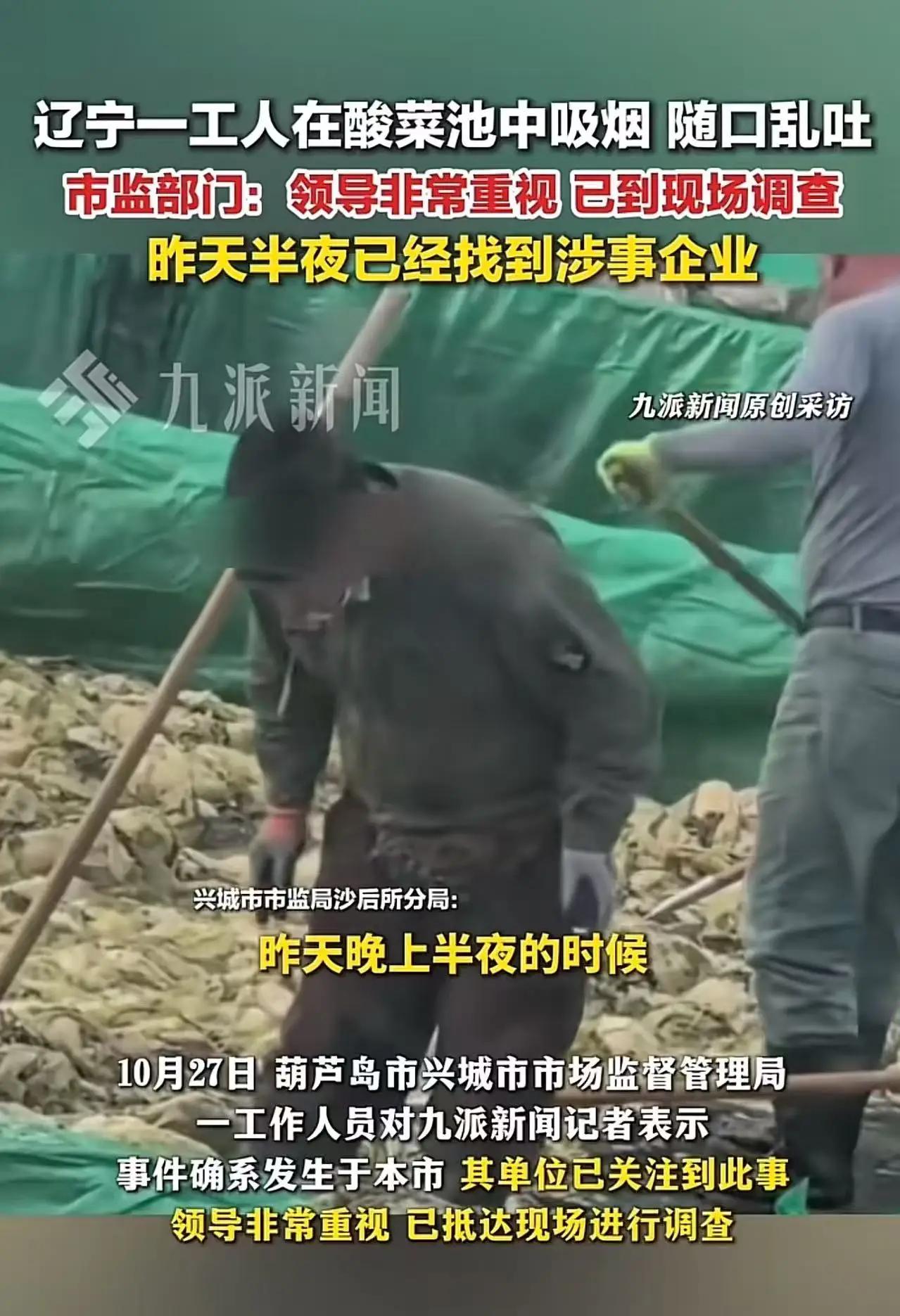 我是一个特别爱吃喜酸菜的人，可是昨天看见一条新闻心凉半截！这条看似普通的新闻，却