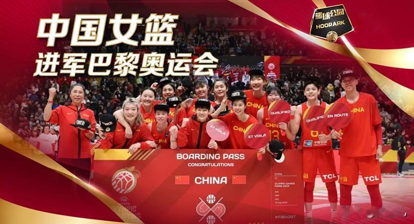 恭喜[赞]！中国女篮获得巴黎奥运会参赛资格
女篮奥运资格赛中，中国女篮两胜一负，