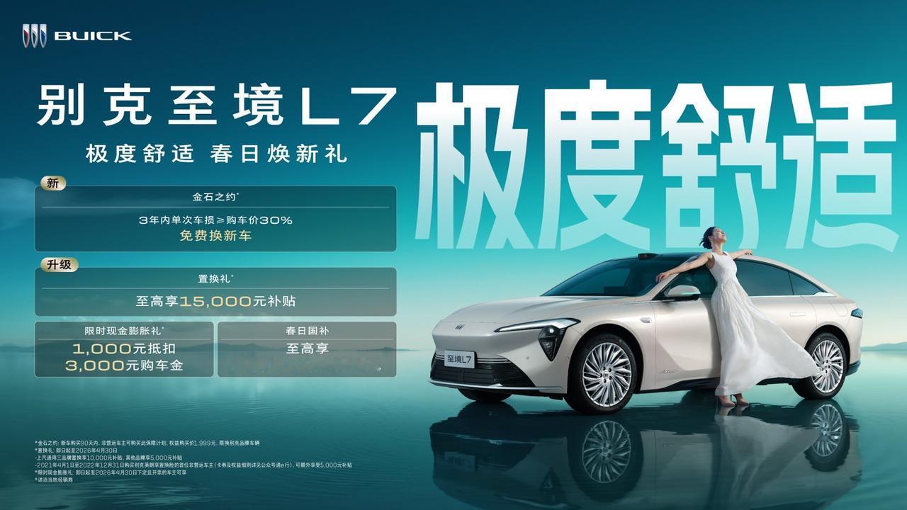 当一辆车能够将动态平顺、智能贴心与静谧松弛融为一体，它便超越了出行工具的范畴，成