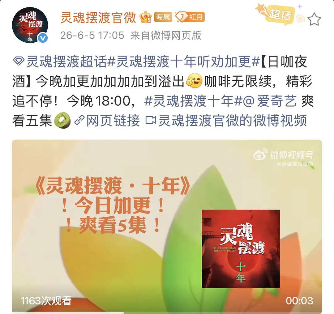 Ongd 我大概一个小时前才刷到郭靖宇说他对不起灵魂摆渡的剧粉，大家等了那么久晚