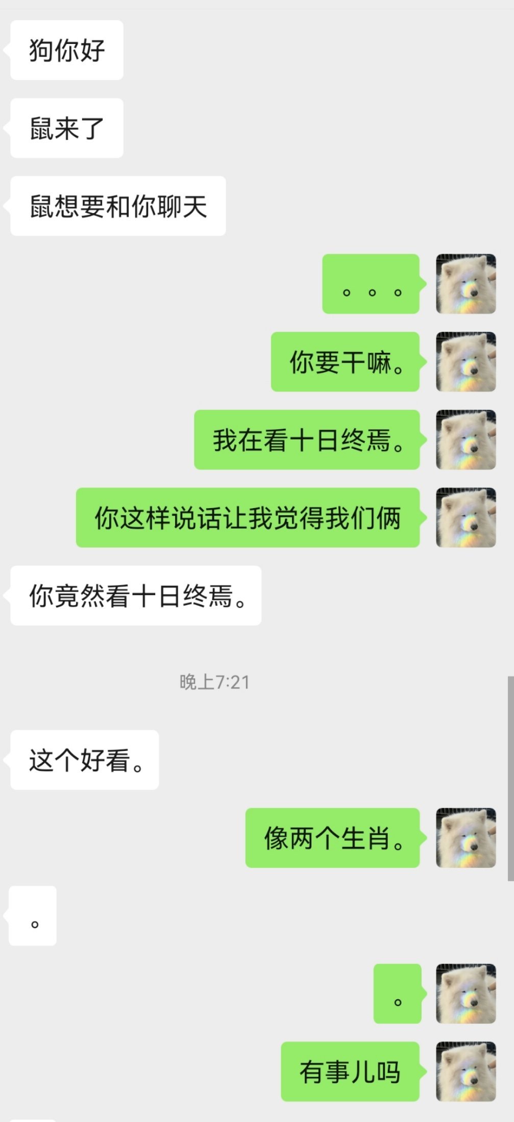 十日终焉看太久看出幻觉了。不然怎么会有人这么说话呢你说是吧​​​