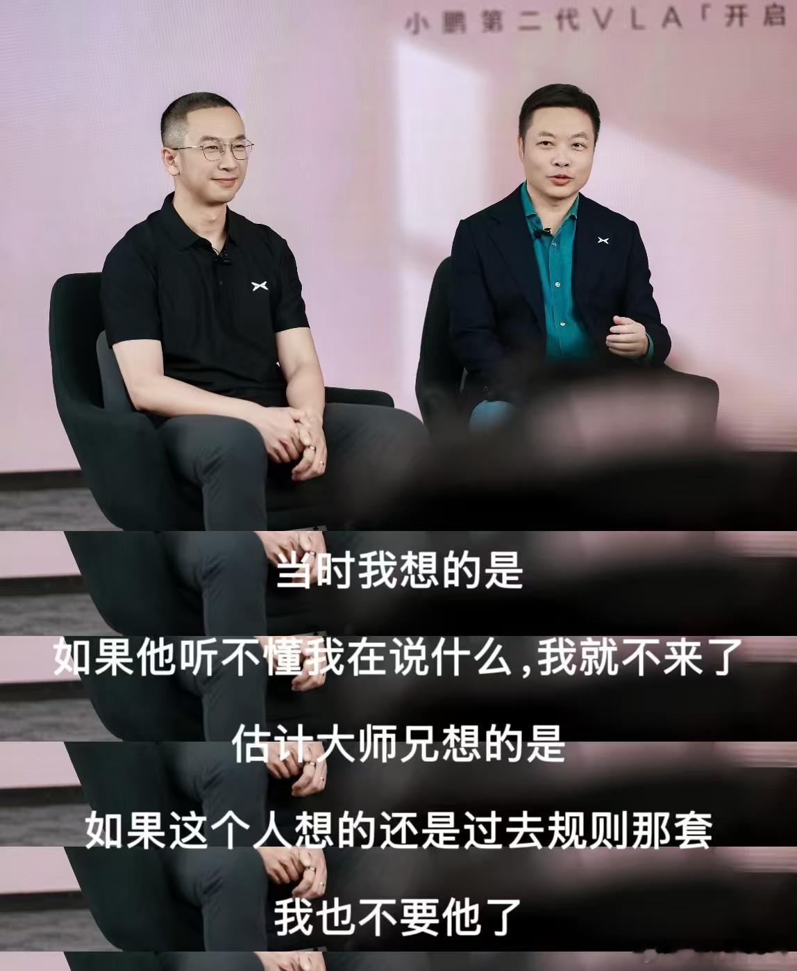 为什么这么喜欢小鹏，就因为何小鹏不仅自己懂技术，有远见，有魄力，有定力，还这么珍